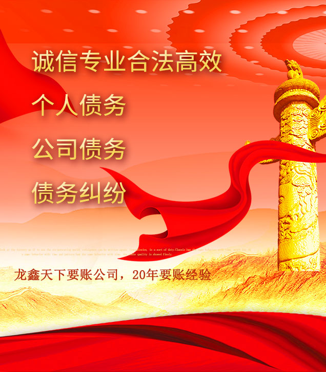 明溪讨债公司